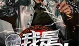 最新爆料队长的小说,暗夜崛起的秘密势力