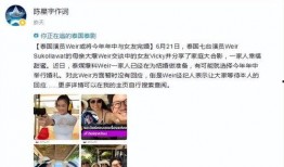 泰国最新爆料,揭秘神秘事件背后的惊人真相