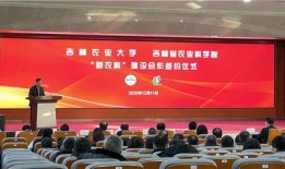 吉林农科爆料事件最新,揭开农业科研黑幕的内幕揭秘