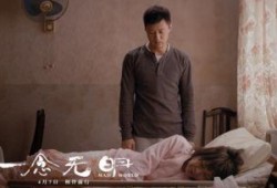 一念无明在线观看,揭秘人性深渊的悬疑之旅