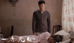 一念无明在线观看,揭秘人性深渊的悬疑之旅