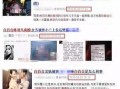 家暴大爆料视频,家暴大爆料视频深度解析