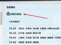 搜索新闻爆料教程网站