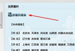 搜索新闻爆料教程网站