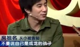 房祖名爆料成龙完整视频,完整视频曝光惊人真相