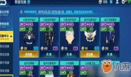 qq飞车最新荣耀勋章提前爆料