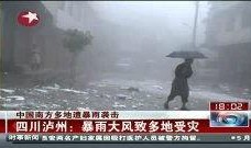 暴雨热点爆料新闻,热点爆料直击暴雨灾害现场