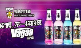 哇嘎苏打酒爆料视频,从爆料视频看其独特魅力