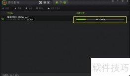 西瓜影音在线播放观看