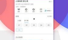 纯净在线观看,探索纯净世界的视觉盛宴