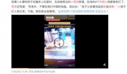 河北热点爆料事件视频完整版,视频完整版揭秘惊人真相