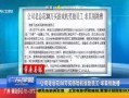 广东讨薪新闻爆料视频,视频揭露农民工维权困境