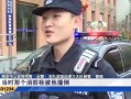 南京家长爆料事件视频,校园安全引关注