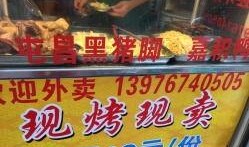 黄巷烤鸭店爆料视频播放,独家爆料视频带你领略正宗烤鸭魅力