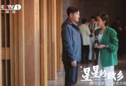 星星的故乡电视剧全集在线观看,穿越星际的浪漫传奇