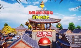 龙狮城最新爆料,揭秘神秘爆料背后的精彩故事