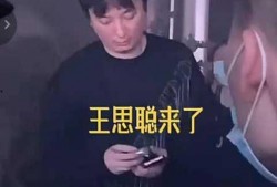 王思聪爆料视频,娱乐圈背后的惊人真相