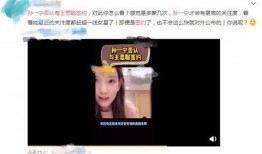 孙一宁最新的爆料视频播放,事件背后惊人真相