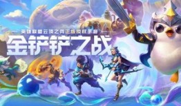 金铲铲之战宝典最新爆料,全新英雄与战术革新揭秘