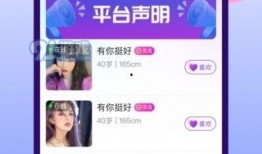 趣恋交友爆料视频下载安装,轻松邂逅心仪伴侣