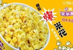 玉米爆米花爆料视频,爆笑爆料视频带你走进制作全过程