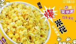 玉米爆米花爆料视频,爆笑爆料视频带你走进制作全过程