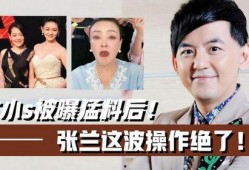 台湾主持人爆料新闻最新