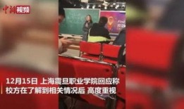 爆料震旦教师视频,揭秘教育界争议事件