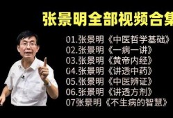 张姓医生爆料视频大全,揭秘爆料视频大全