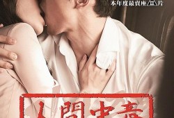 韩剧《中毒》在线观看,揭开职场黑暗面，揭秘人性扭曲的惊悚悬疑剧