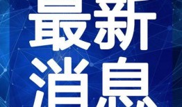 临沂温泉爆料视频曝光最新,揭秘神秘温泉背后的故事