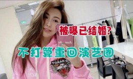 台湾娱乐圈爆料蝴蝶姐姐,揭秘娱乐圈背后的惊人真相