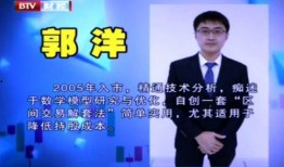 郭洋先生爆料视频