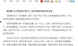 新闻爆料标题文字内容,新闻爆料背后的真相