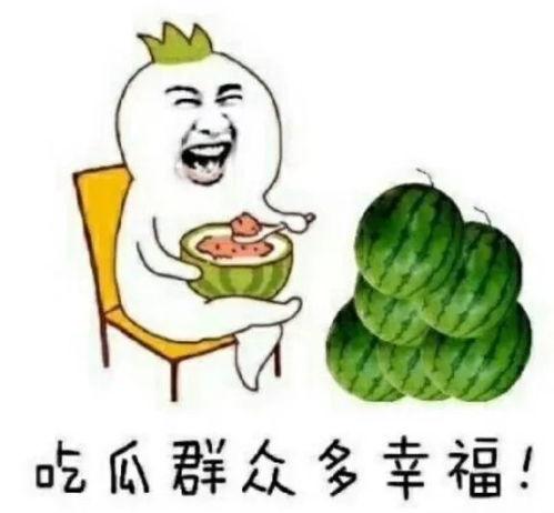 如何正确吃娱乐圈瓜,揭秘明星幕后真相